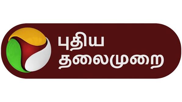 Puthiyathalaimurai